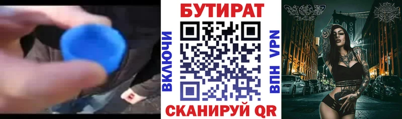 Бутират оксана  Среднеколымск 