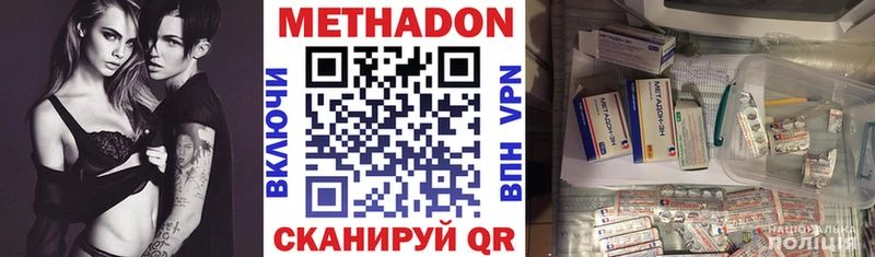 закладка  Среднеколымск  МЕТАДОН VHQ 